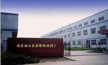 供應(yīng)物理降阻劑