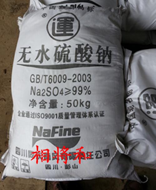 供應(yīng)用于PH值5-8的東莞元明粉