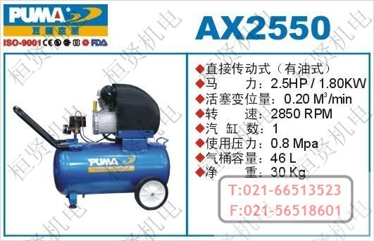 AX2550直接传动式空压机图片