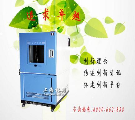 【2015年耐塵測(cè)試箱年中促銷(xiāo)】林頻圖片