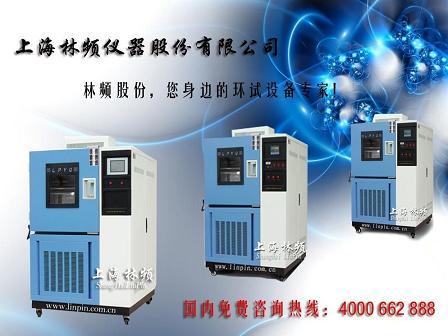LRHS系列冷熱沖擊試驗(yàn)箱圖片圖片
