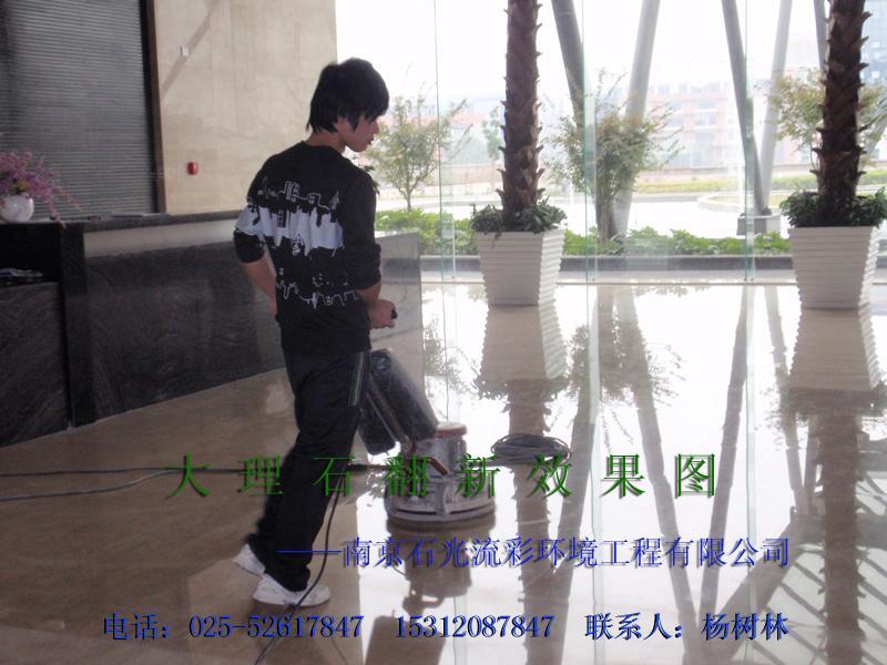 供應(yīng)南京大理石晶面處理