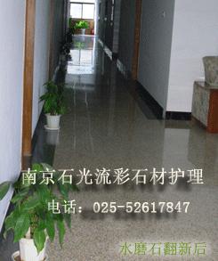 蘇州石材翻新圖片