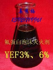 供應油庫泡沫滅火劑氟蛋白消防泡沫液