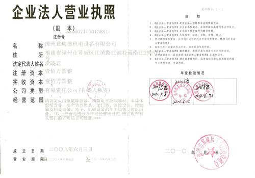 防火門電磁釋放器圖片/防火門電磁釋放器樣板圖 (2)