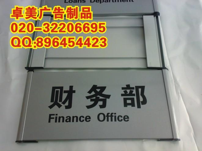 供應(yīng)廣州卓美不銹鋼腐蝕牌制作門牌科室
