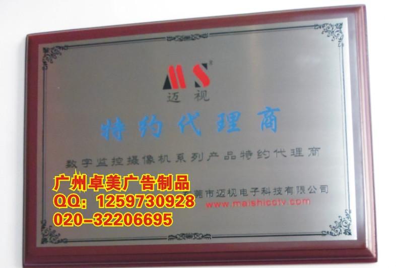 供應公司辦公室門牌制作廠廣州做科室牌廠家不銹鋼腐蝕牌訂做廠銘牌授權(quán)牌