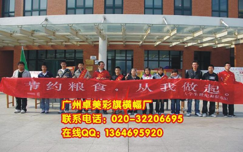 供應(yīng)酒店幅制開學(xué)迎新生條幅廠家導(dǎo)游標(biāo)語橫幅條幅訂做制作廠