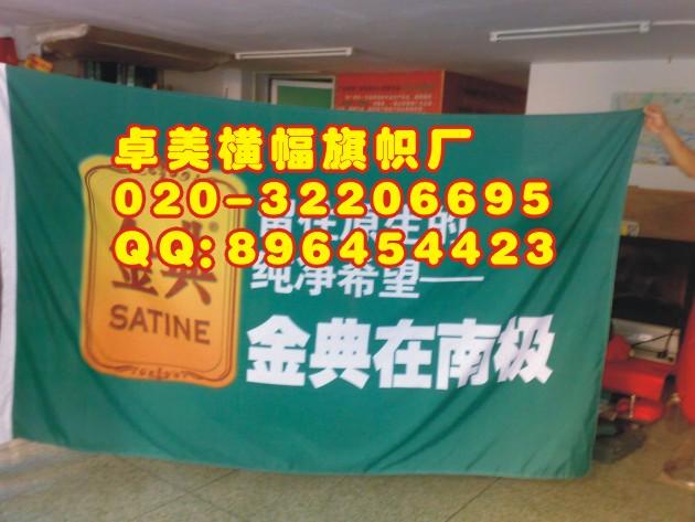 供應(yīng)廣州廠旗LOGO旗制作廠四色旗漸變色公司旗訂做雙面透旗幟專業(yè)制作