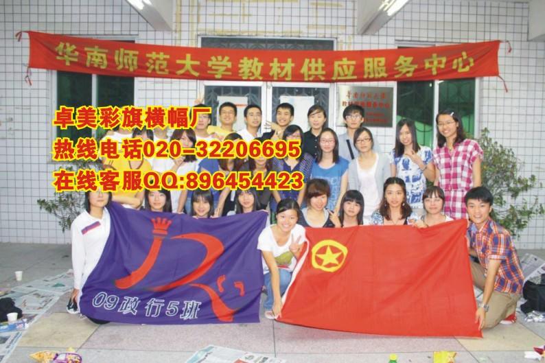 供應(yīng)廣州酒店旗導(dǎo)游旗制作廠深圳導(dǎo)游旗訂做制作廠東莞旅游旗制作廠