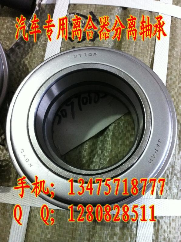 供應(yīng)CT70B-KOYO離合器軸承，日本KOYO汽車離合器軸承