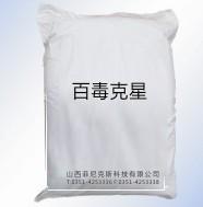 百毒克星