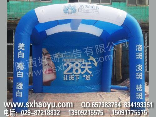 西安充氣帳篷廣告促銷帳篷設(shè)計(jì)制作
