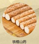 供應(yīng)鐵棍山藥怎么吃，什么是真正的鐵棍山藥