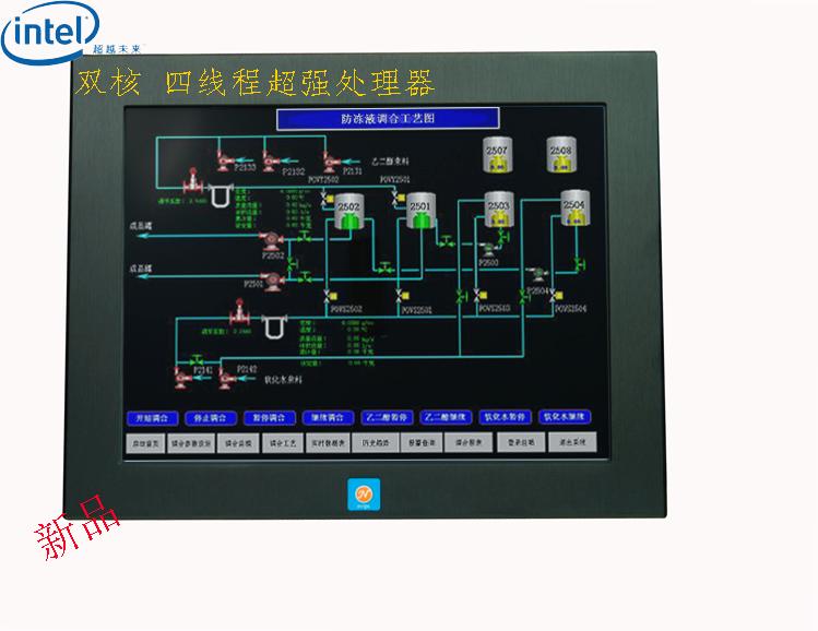 15寸触摸平板电脑 一体机 NV-TPC150C5