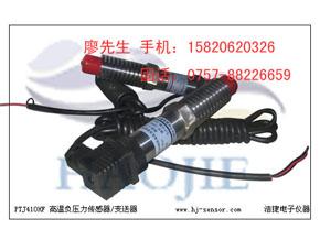 供應(yīng)替進(jìn)口水壓傳感器-替進(jìn)口油壓感應(yīng)-水壓傳感器-水壓測控傳感器