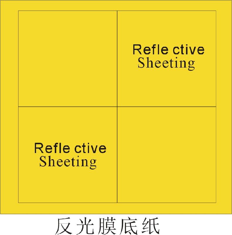供應廣東廣州美國3M*級反光膜供應商廠家批發(fā)價格報價