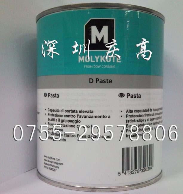 供应Molykote润滑油D-Paste润滑油膏