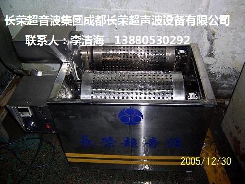 成都長(zhǎng)榮超聲波單槽滾筒式清洗機(jī)圖片