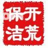 供应丰台区开荒保洁公司方庄保洁公司