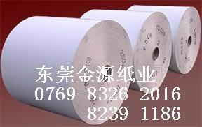 供應東莞卷筒新聞紙*的