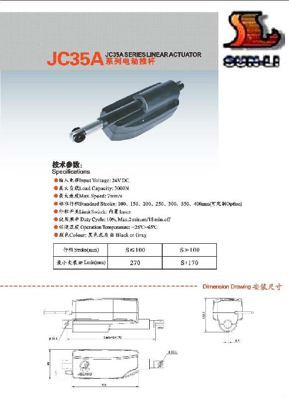 供應用于電動缸的上海兮鴻智能推拉桿電機