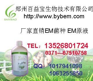 生物em益生菌原液除臭图片