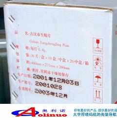 供應(yīng)手持噴碼機(jī)紙箱防偽噴碼機(jī)噴號(hào)機(jī)