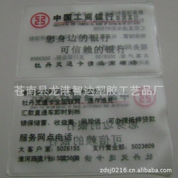 供應彩色卡套/PVC卡套/透明卡套