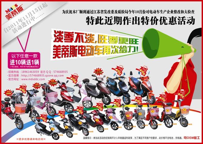 供應(yīng)豪華電動車廠家批發(fā)