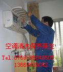 供應長安冰箱維修長安冰箱加氟家電維修