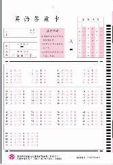 供應(yīng)中考模擬答題卡 中考答題卡 高考答題卡及*答題卡