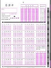 供應(yīng)試卷讀卡器價(jià)格——試卷答題卡銷售：13180296886
