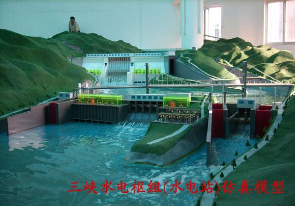 供应三峡水电站实验模型水利枢纽仿真模型水工建筑物仿真模型