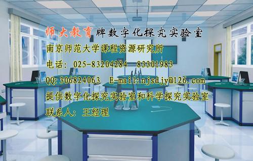 供應(yīng)中學(xué)物理數(shù)字化實(shí)驗(yàn)室配置方案 物理計(jì)算機(jī)數(shù)據(jù)采集處理系統(tǒng) 物理數(shù)字化探究實(shí)驗(yàn)儀器 數(shù)字化探究設(shè)備
