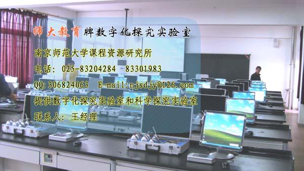 供应中学物理数字化实验室配置方案 物理计算机数据采集处理系统 物理数字化探究实验仪器 数字化探究设备图片