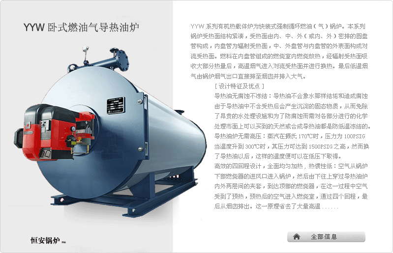 导热油炉产品报价图片