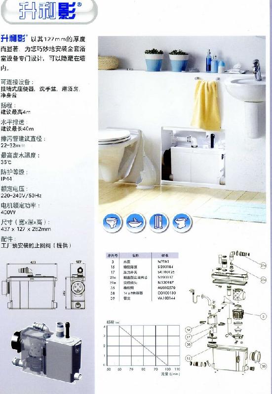 上海经销座便器污水提升器管道泵图片