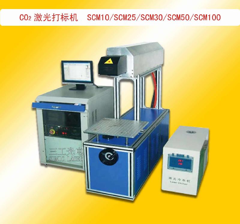 供應(yīng)co2激光打標(biāo)機(jī)價(jià)格co2激光打標(biāo)機(jī)報(bào)價(jià)