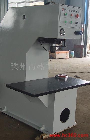 數(shù)控單臂油壓機 數(shù)控單柱液壓機 高精度300噸C型壓力機