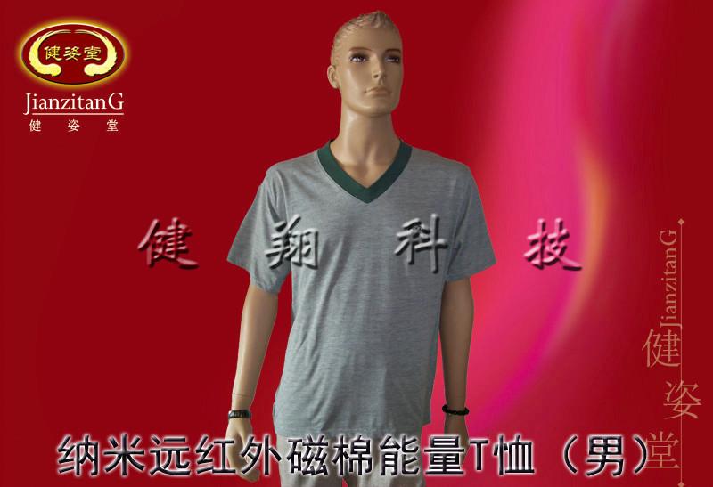 保健T恤圖片