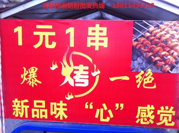 供應(yīng)玉梅花包裝谷朊粉-玉梅花包裝谷朊粉出售-玉梅花包裝谷朊粉價(jià)格