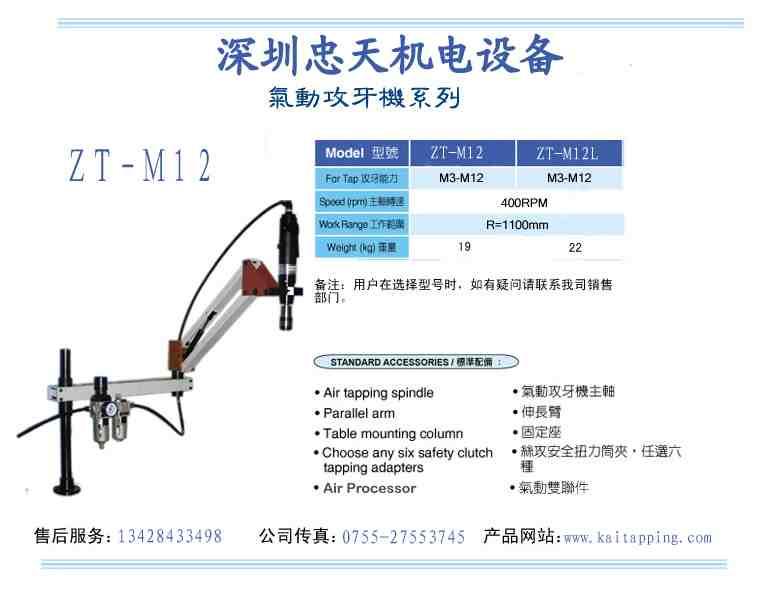 供应不易断丝锥气动攻牙机