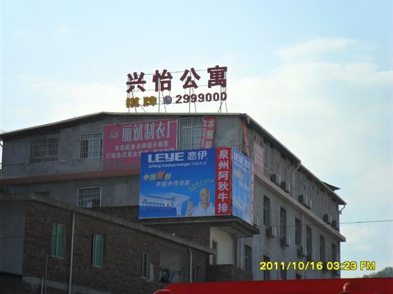 供應(yīng)龍巖戀伊戶外廣告制作