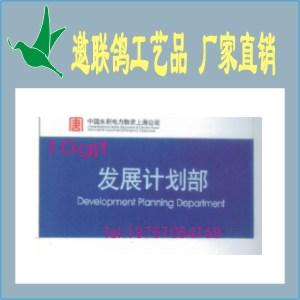 供應(yīng)烤漆類科室牌