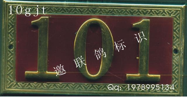 供應(yīng)銀色號碼門牌號