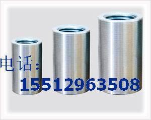 供應(yīng)鋼筋連接套筒/滾絲機(jī)/鋼筋連接設(shè)備