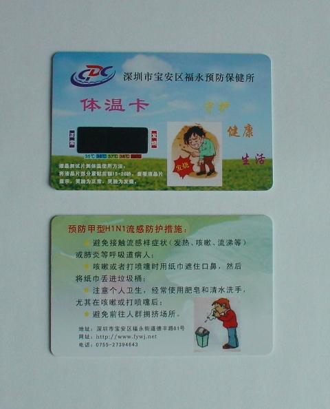 供應紫外線測試卡制作 陽光卡制作 紫外線測試卡生產(chǎn)廠家