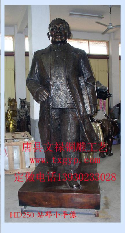 供應(yīng)名人雕塑鄧小平雕塑鑄銅鄧小平偉人