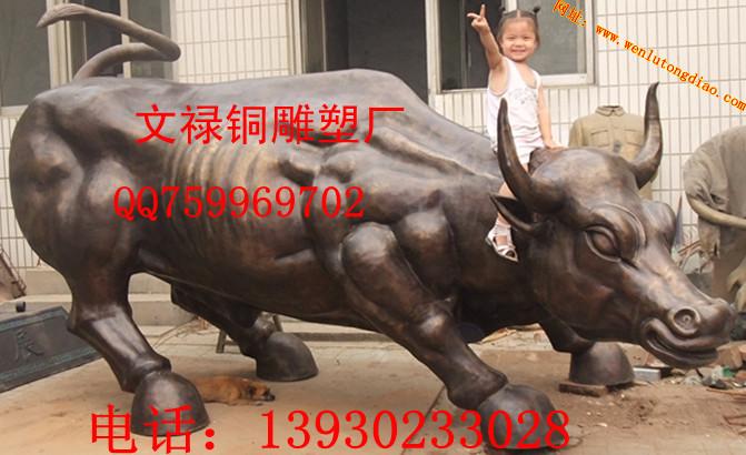 供應(yīng)鑄銅華爾街牛價(jià)格
